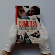 Арабские Звезды Сияют Ярче