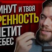 Марк Реклау Сначала Полюби Себя