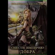 Мясоедов Владимир Книги