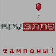 Амv Я Надену Бельё С Круже