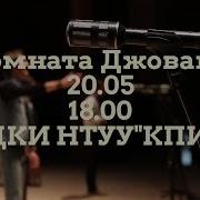 Комната Джованни
