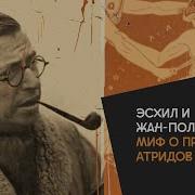 Максим Жук Жан Поль Сартр