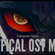 Zohakuten Official Ost