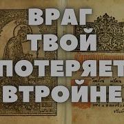 Втройне