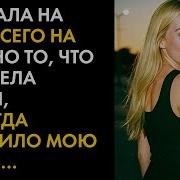 Измена На Даче