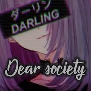 Nightcore Dear Society Lyrics