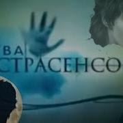 Битва Экстрасенсов Виктор Цой