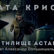 Святилище Астарты