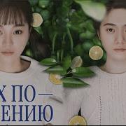 Песни С Дораммы Вверх По Течению
