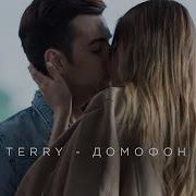 Твоя Мама Говорит Terry