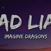 Bad Liar Lyrics