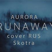 Aurora Ranoway Кавер Русский