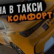 Такси Next