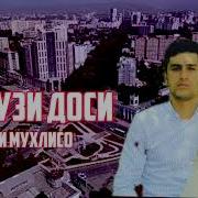 Наврузи Доси 2023