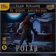 Нукланд Алан