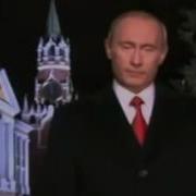 Сапфировая Свадьба Поздравляет Путин