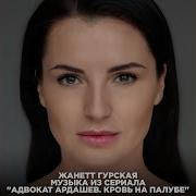 Крутится Вертится Шар Из Адвокат Ардашев