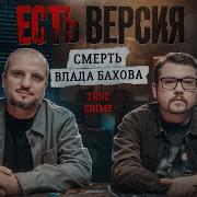 Дело Всей Смерти