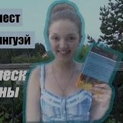 Проблеск Истины