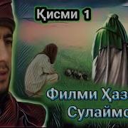 Кинохои Исломи