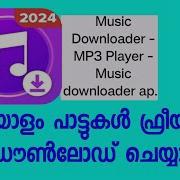 Mp3 Songs Download