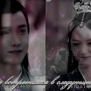 Wei Ning Gu Xiang Мы Ещё Встретимся В Следующей Жизни