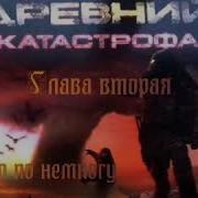 Ергей Тармашев Иллюзия 2 Живое Чтение Фрагмент 1