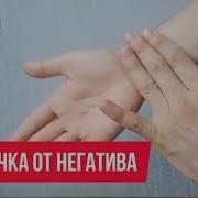 Мгновенная Энергетическая Защита