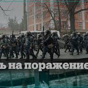 Приказ Огонь На Поражение