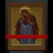 Молитвы При Беременности