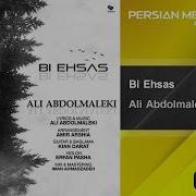 Bi Ehsas Ali Abdolmaleki