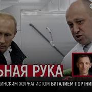 Марк Фейгин Сильная Рука