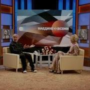 Разговор Со Счастьем Сосо Павлиашвили