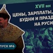 Рассказы Из Русской Истории