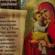 Почаевская Икона Акафист