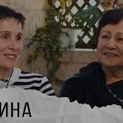 Дина Рубина Теплые Штаны Для Вашей Мами