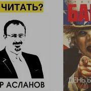 Кристофер Бакли Самое Лучшее