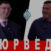 Олег Торгало Аюрведа