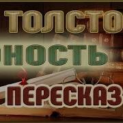 Юность Толстой