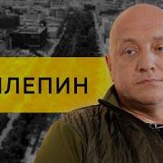 Эмпатия Манучи Прилепин