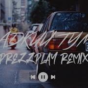 Gurcan Erdem Ft Alphaville Скачать Mp3 Бесплатно