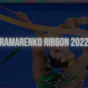 Lala Kramarenko Ribbon 2022 Music