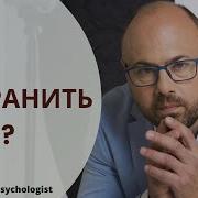 Как Сохранить Брак Советы Психолога