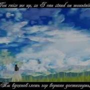 Inori You Raise Me Up Russian