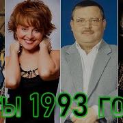 100 Русских Хитов 1993