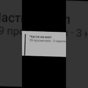 Низ И Верх Низ И Верх Меме