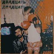 Двадцать Двадцать Слава Кпсс