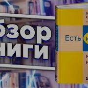 Есть Идея История Икеа Ингвар Кампрад