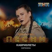 Кабриолеты Боронина