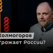 Холмогоров Разлом